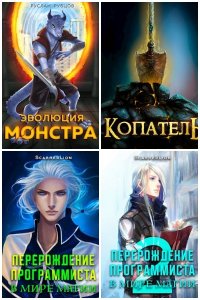Обложка к ScarredLion. Сборник книг
