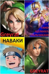 Обложка к Бухой Дед. Сборник книг