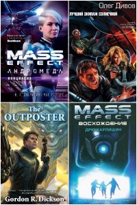 Обложка к Межзвёздные войны. Сборник