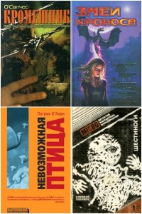 Обложка к Социальная фантастика. Сборник книг