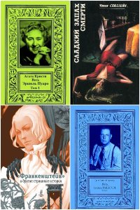 Обложка к PoRUchik. Книги-компиляции. Сборник