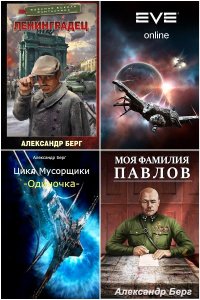 Обложка к Айзенберг Александр. Сборник книг