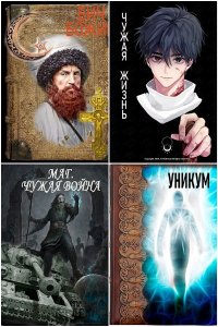 Обложка к Агишев Руслан. Сборник книг