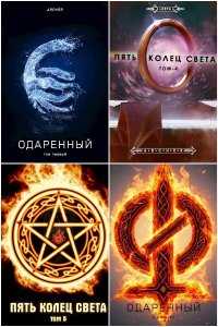 Обложка к Archer. Сборник книг